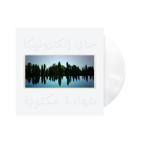 A Written Testimony Vinyl + Digital Album