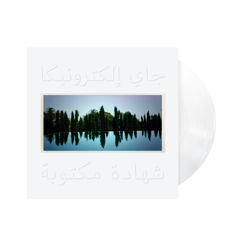 A Written Testimony Vinyl + Digital Album