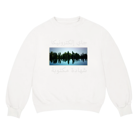 A Written Testimony White Crewneck