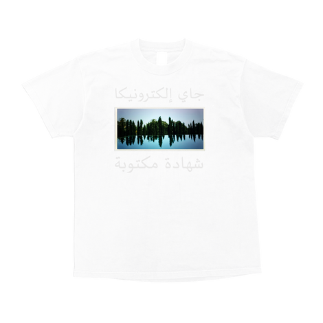A Written Testimony White T-Shirt